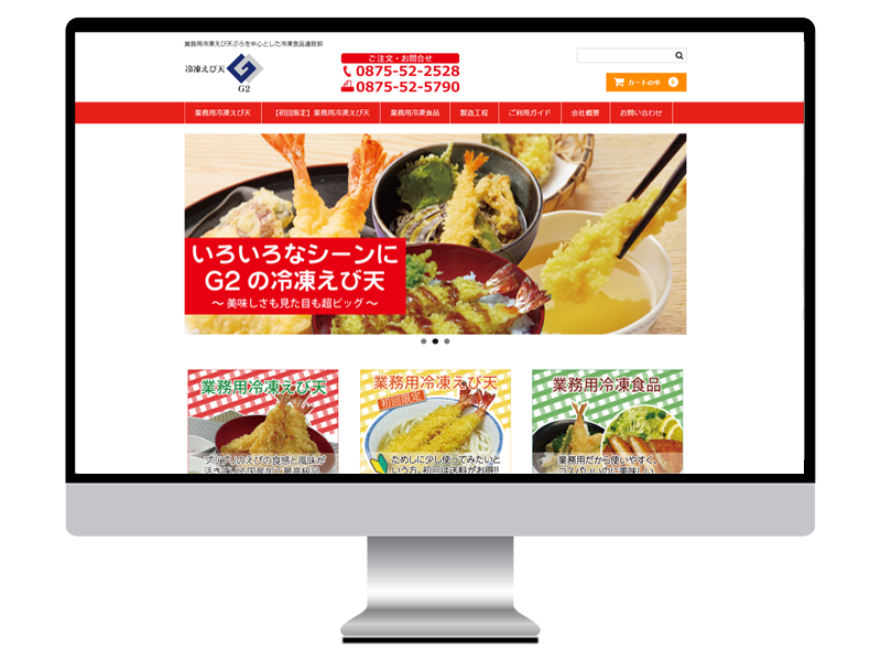 冷凍えび天　G2　様