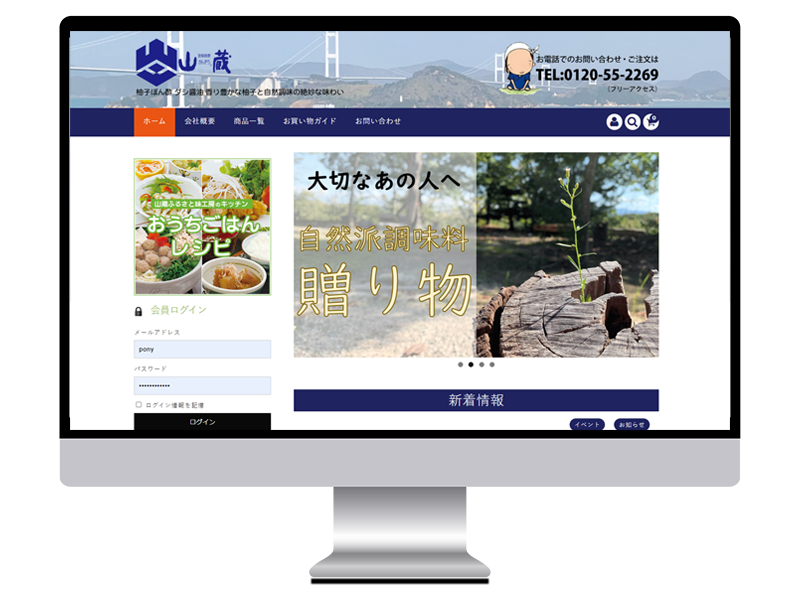 山蔵